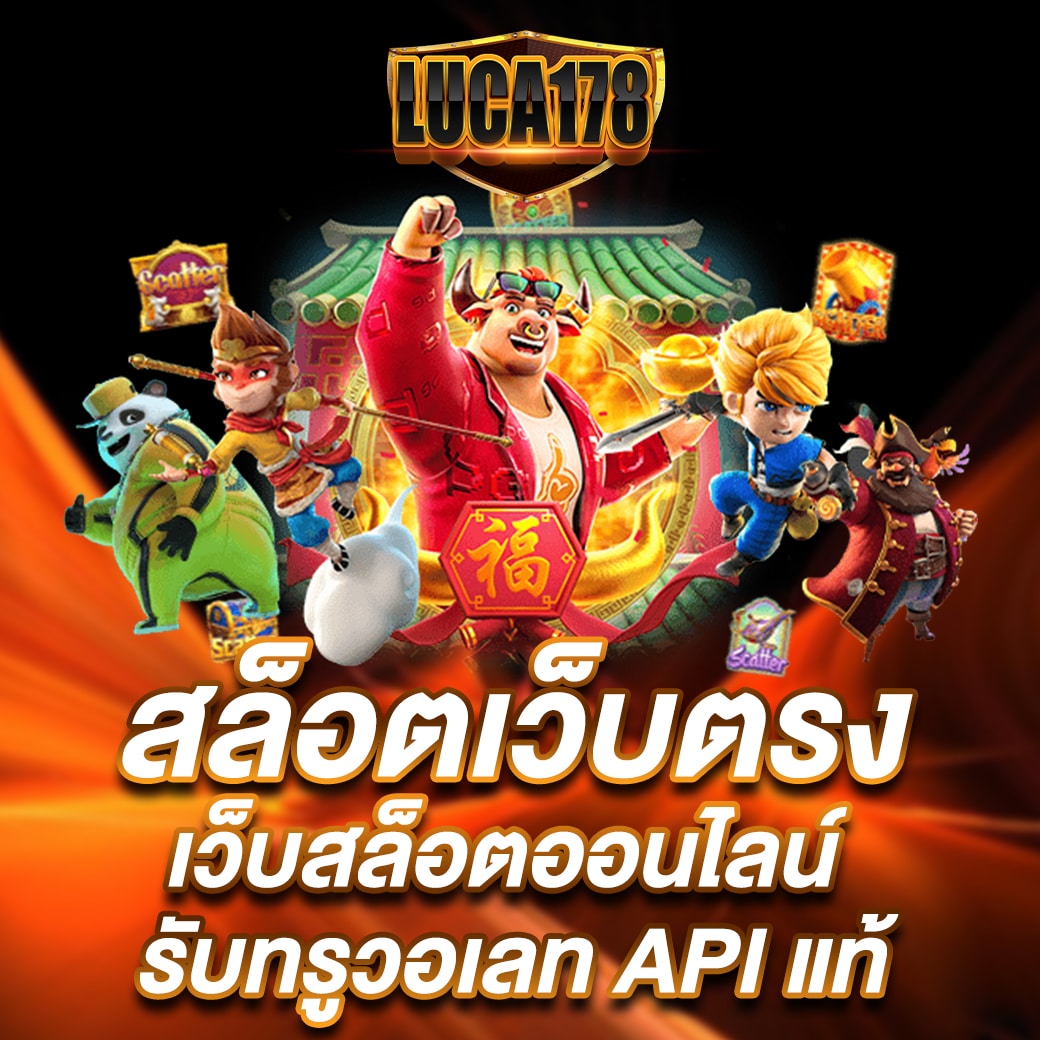 ตารางโบนัส PG เกมคาสิโนออนไลน์ รับรางวัลสูงสุดทันที