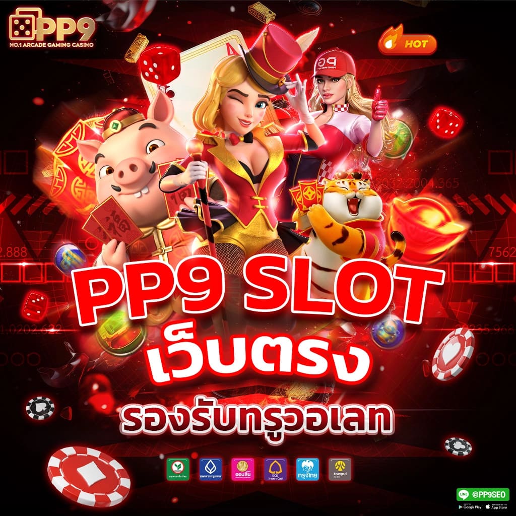 ทดลอง เล่น สล็อต ฟรี สร้างความสนุกสุดมันส์พร้อมโอกาสชนะใหญ่