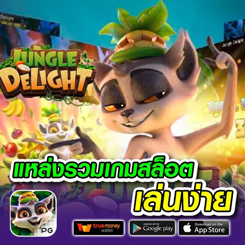 ทดลองเล่น PG Demo คาสิโนสดฟรี ไม่มีขั้นต่ำ 2024