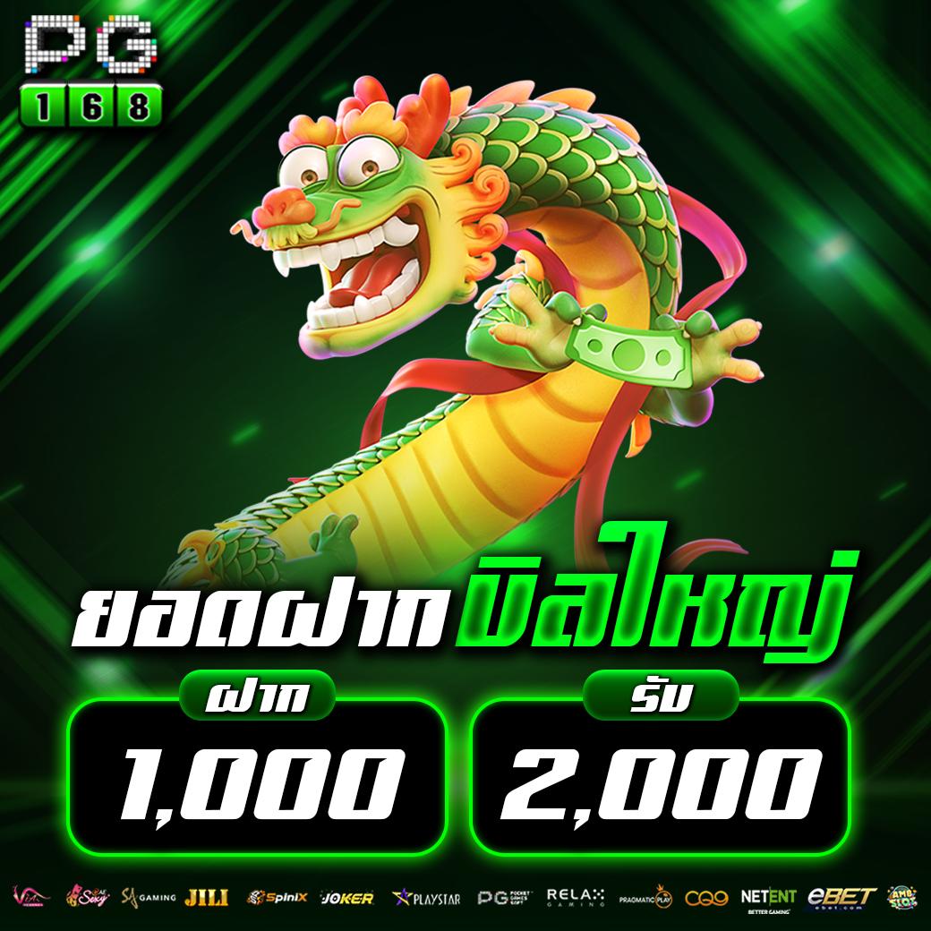 ทดลองเล่นpgฟรี เว็บตรง มิติใหม่ของการเดิมพัน2024