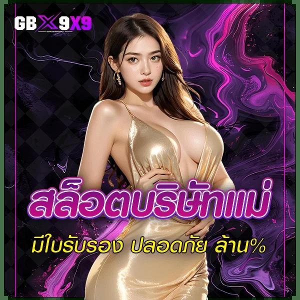 ทดลองเล่นสล็อต ทุน ฟรี เกมใหม่ล่าสุด รับรางวัลจริงง่ายที่สุด