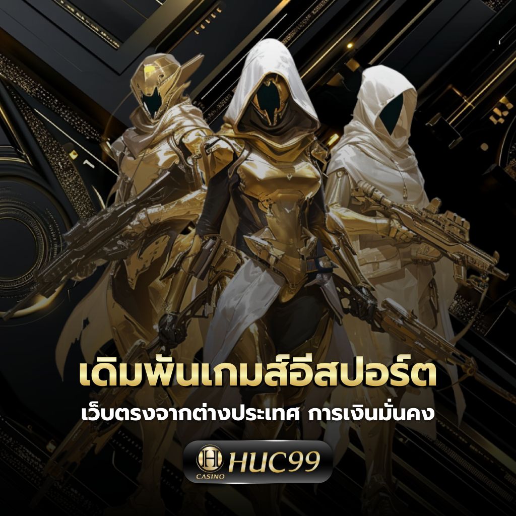 ทดลองเล่นสลอต เว็บไซต์คาสิโนออนไลน์อันดับหนึ่งของไทยที่ทันสมัย
