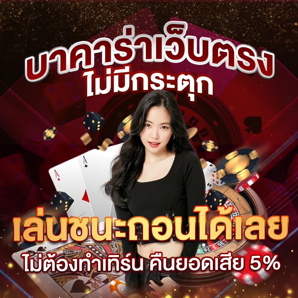ทดลองเล่นสล็อตฟรี 88 รวมเกมสล็อตใหม่ล่าสุด พร้อมโปรโมชั่นสุดคุ้ม