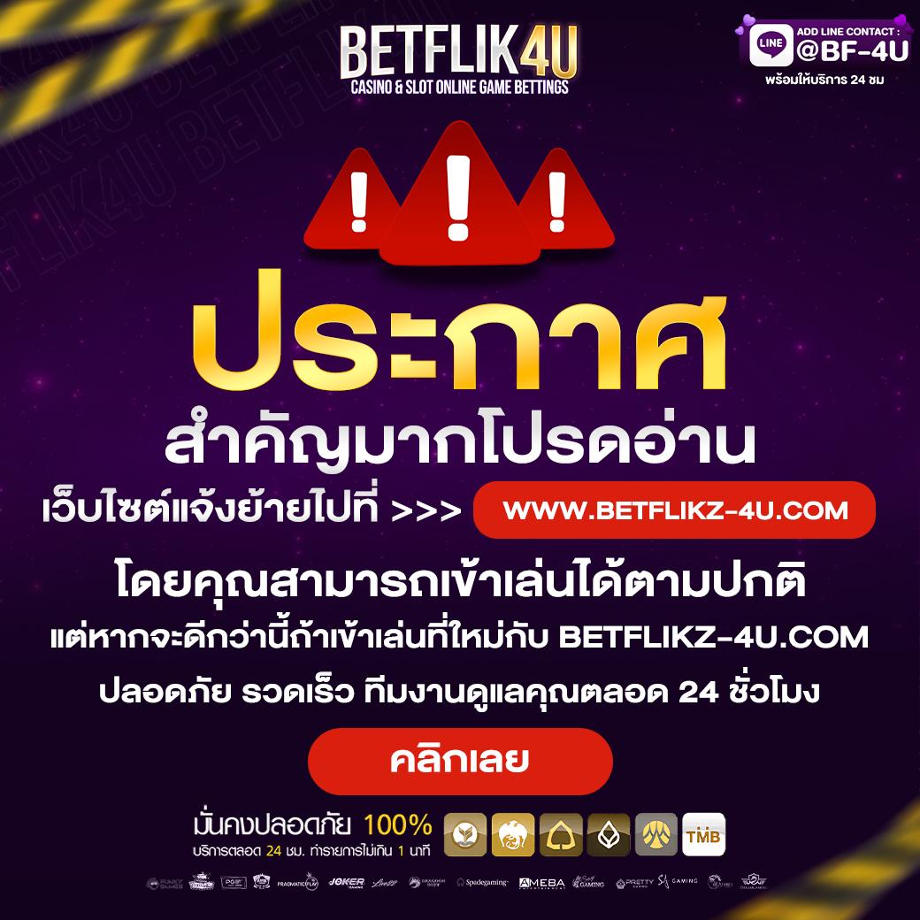 ทดลองเล่นโรม่า สนุกสุดมันส์ พร้อมโปรโมชั่นจัดเต็มในคาสิโนออนไลน์