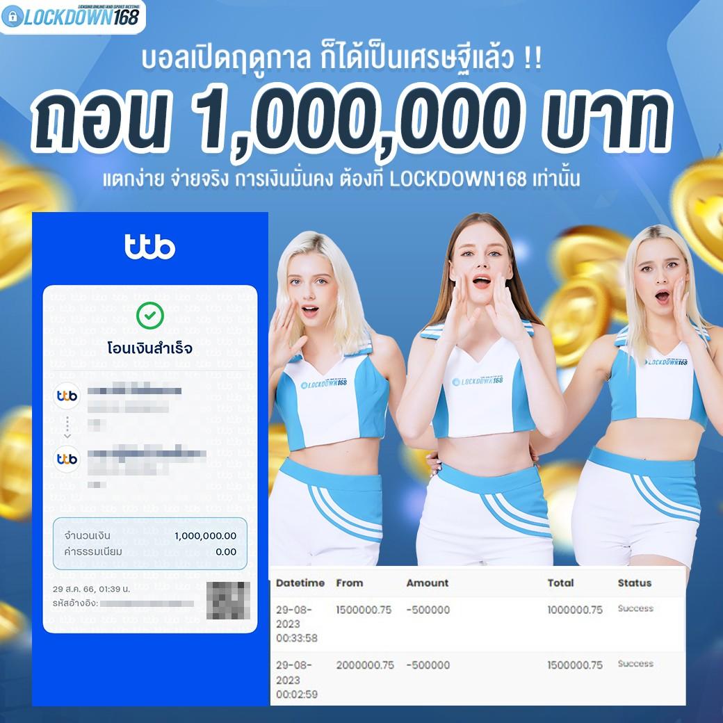 ทรูมันนี่วอลเล็ท คาสิโนออนไลน์ครบวงจร สมัครง่าย จ่ายจริงไม่มีขั้นต่ำ