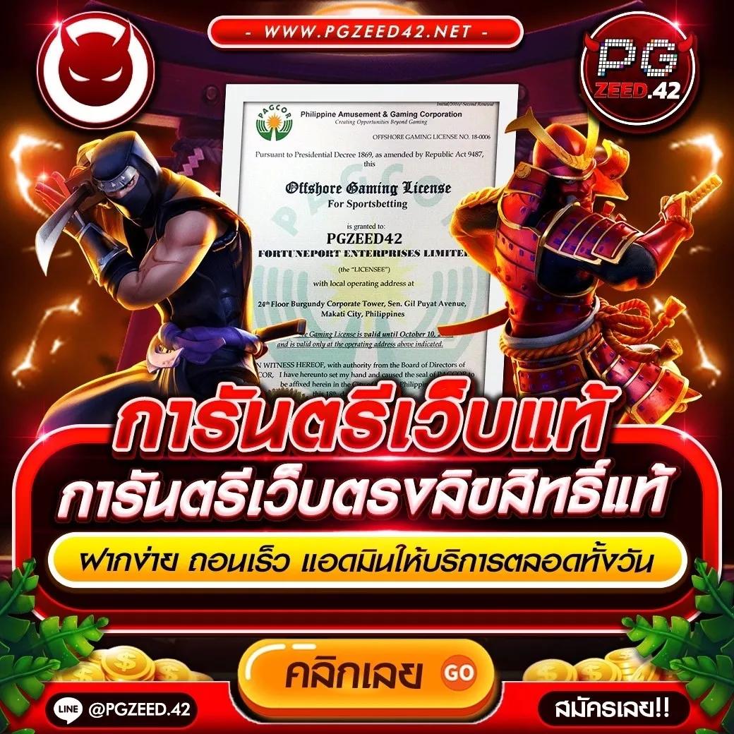 ทางเข้าPG มือถือ ระบบใหม่ล่าสุด เล่นง่ายจ่ายจริงทุกวัน