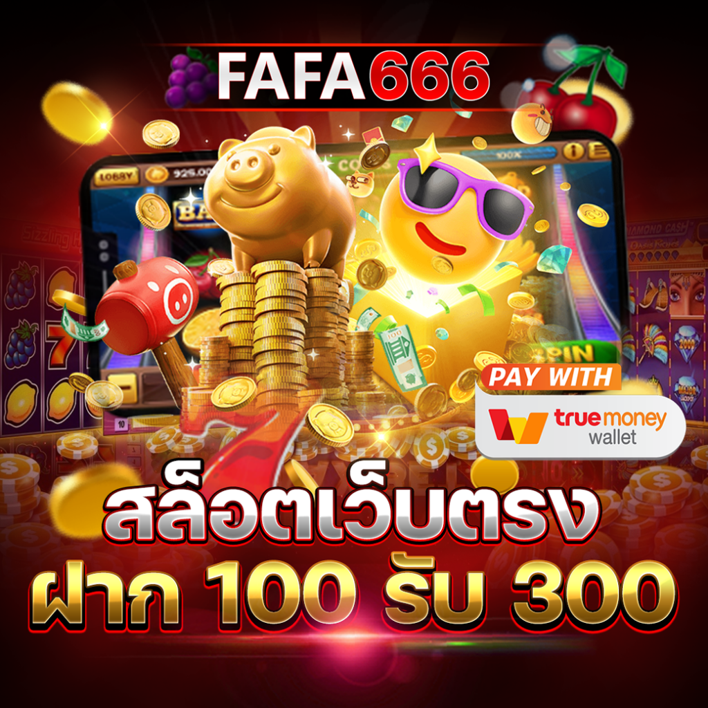 ทางเข้ายูฟ่า คาสิโนออนไลน์ เว็บตรง บริการครบครัน ปลอดภัยมั่นใจ
