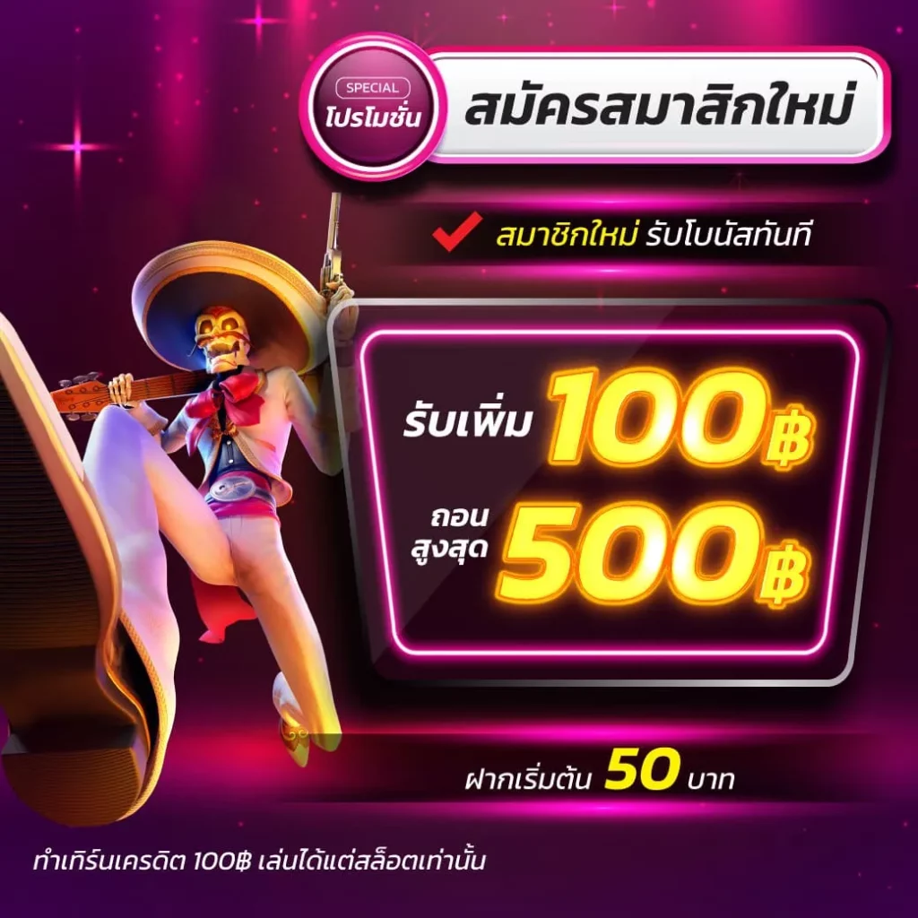 ทีเอสสกอ คาสิโนไทยเปิดใหม่ ระบบทันสมัย พร้อมโบนัสสุดคุ้ม