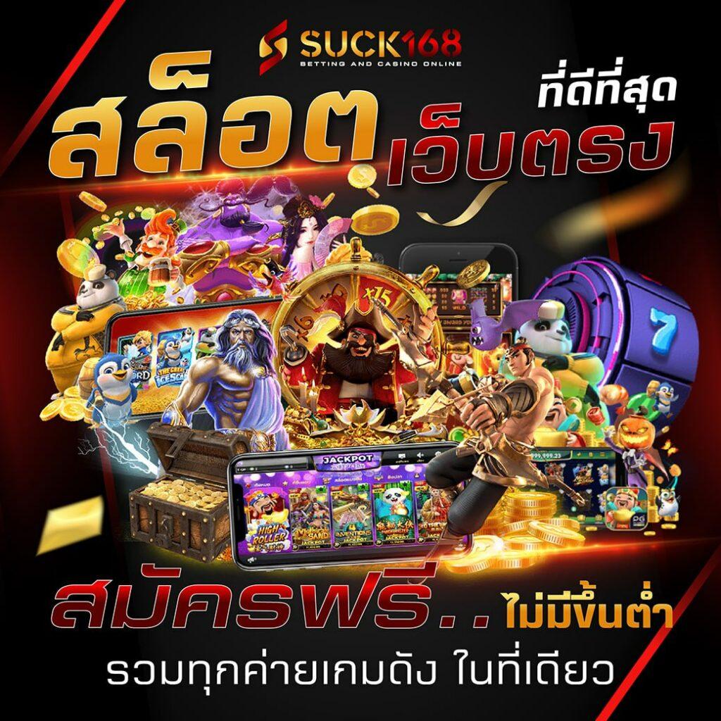 นาฟ คาสิโนเว็บตรง ฝากถอนรวดเร็ว เล่นง่าย จ่ายจริง ไม่อั้น