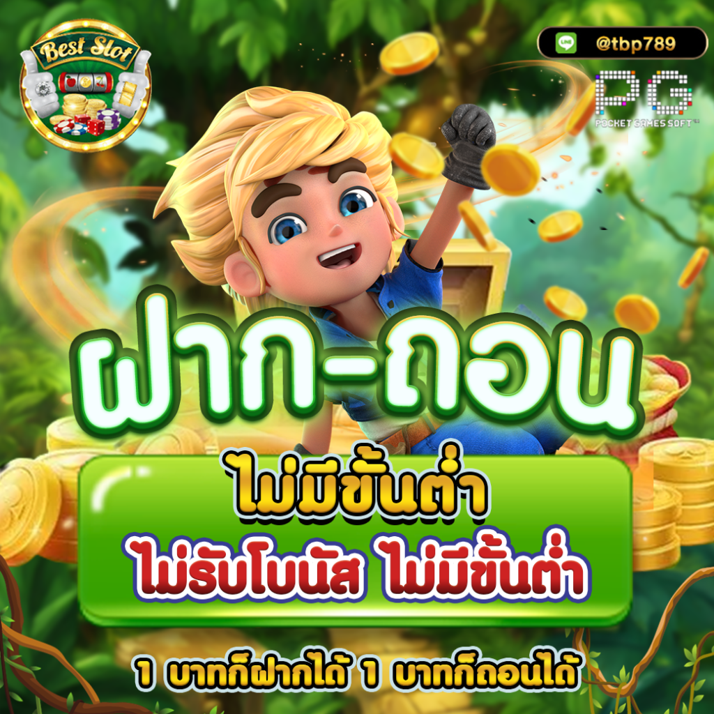 บบอลสด8888 เว็บตรง พนันครบวงจร ระบบทันสมัย โปรโมชั่นสุดคุ้ม