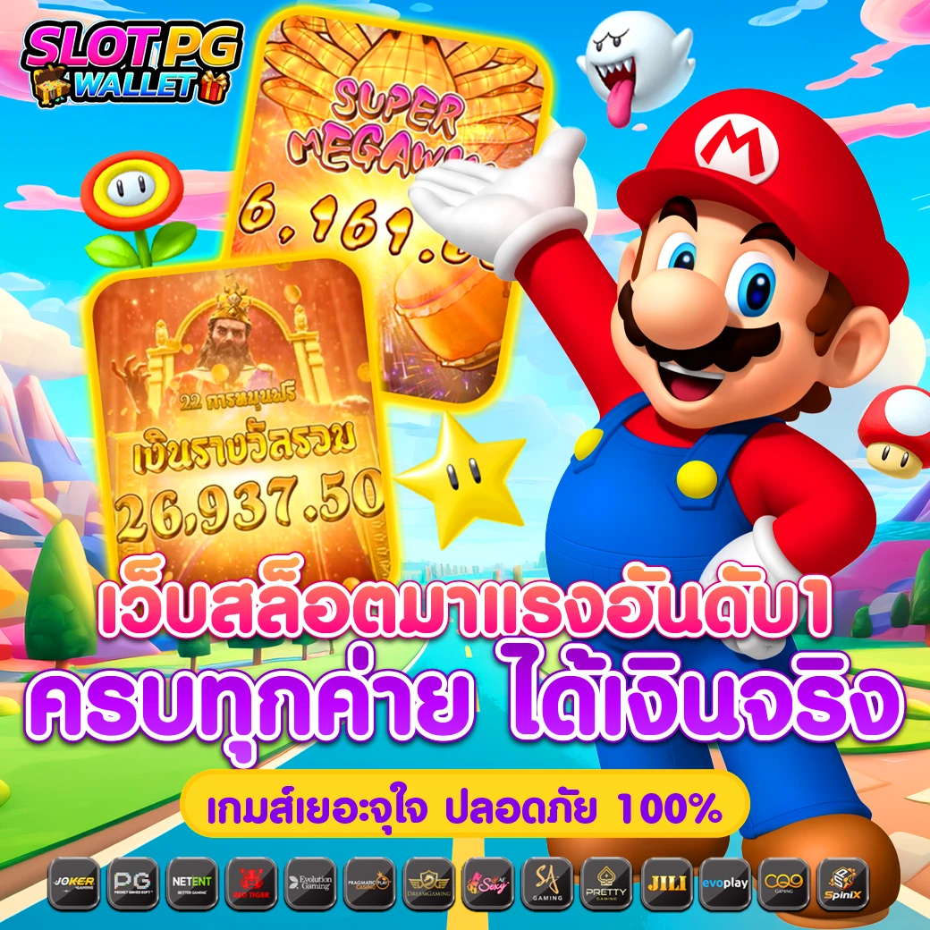 บราซิล999 คาสิโนอันดับหนึ่ง พร้อมโปรโมชั่นสุดพิเศษ 2024