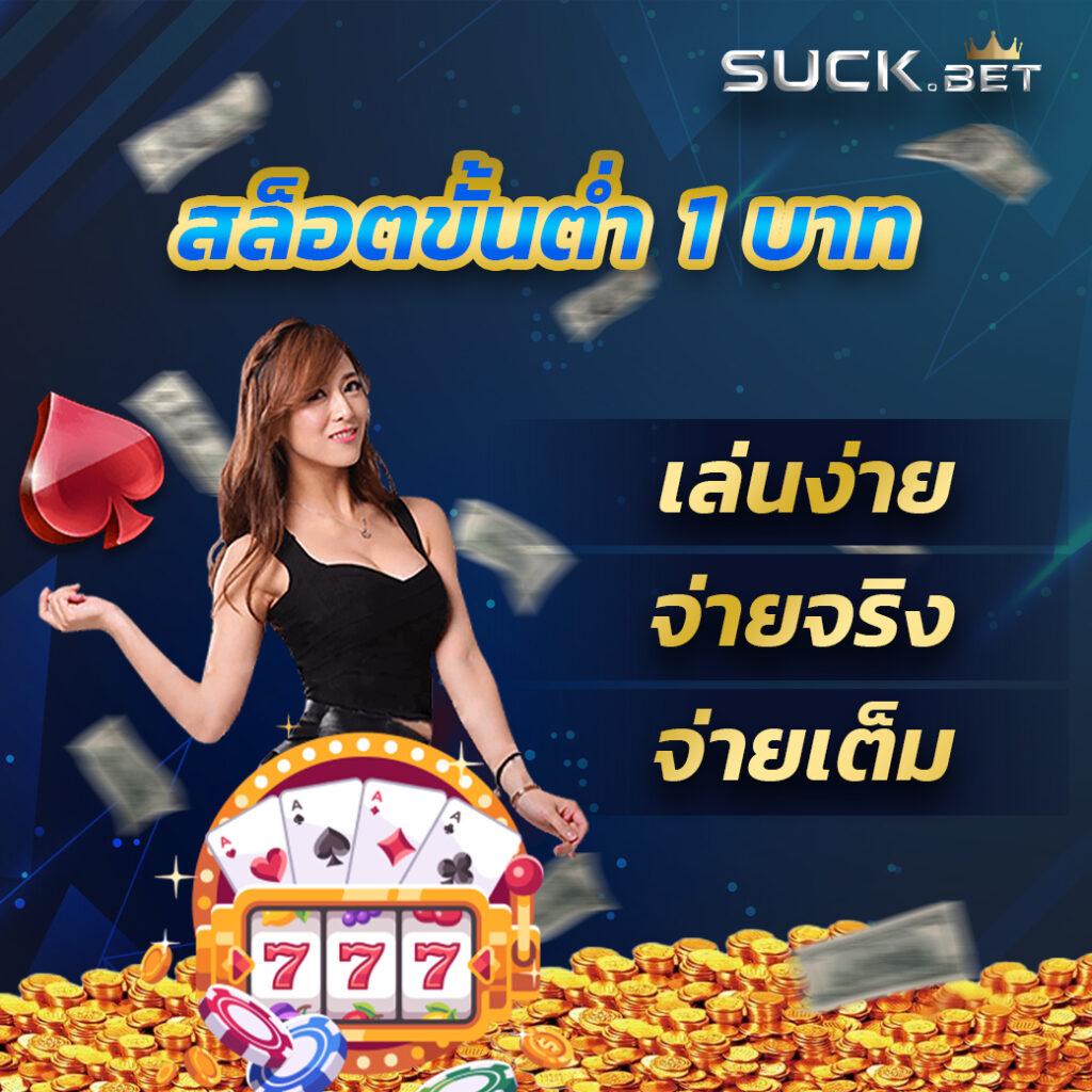 บอลคืนนี เว็บตรงเดิมพันสุดมันส์ พร้อมโปรเด็ดทุกวัน