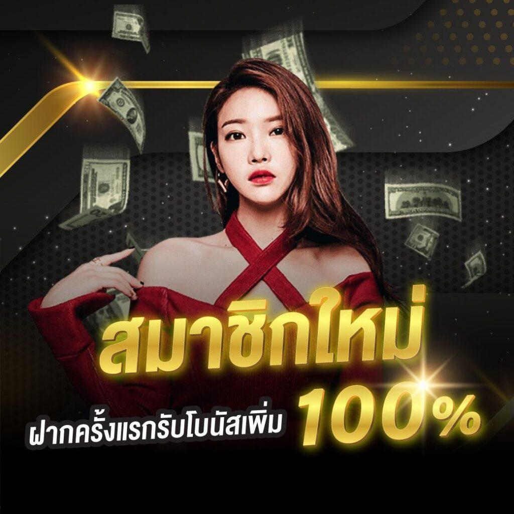 บอลผลบอล คาสิโนออนไลน์ครบวงจร พร้อมโปรโมชั่นสุดคุ้ม เริ่มเล่นวันนี้
