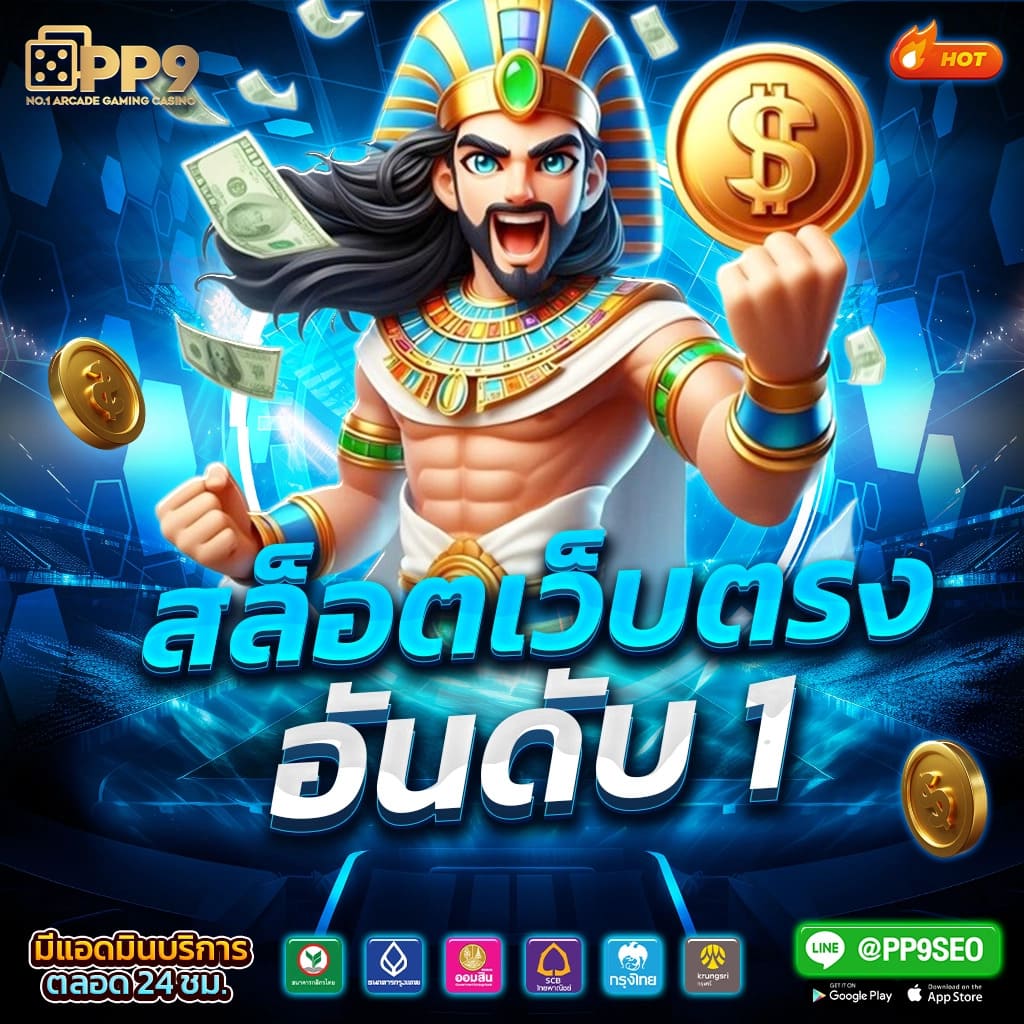 บอลวันนี้ 888 คาสิโนออนไลน์ มาตรฐานสูงสุด ตื่นเต้นทุกการเดิมพัน