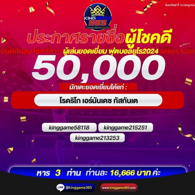 บอลวันนี้ บ้านผลบอล 888 สด พร้อมราคา ล่าสุด2024