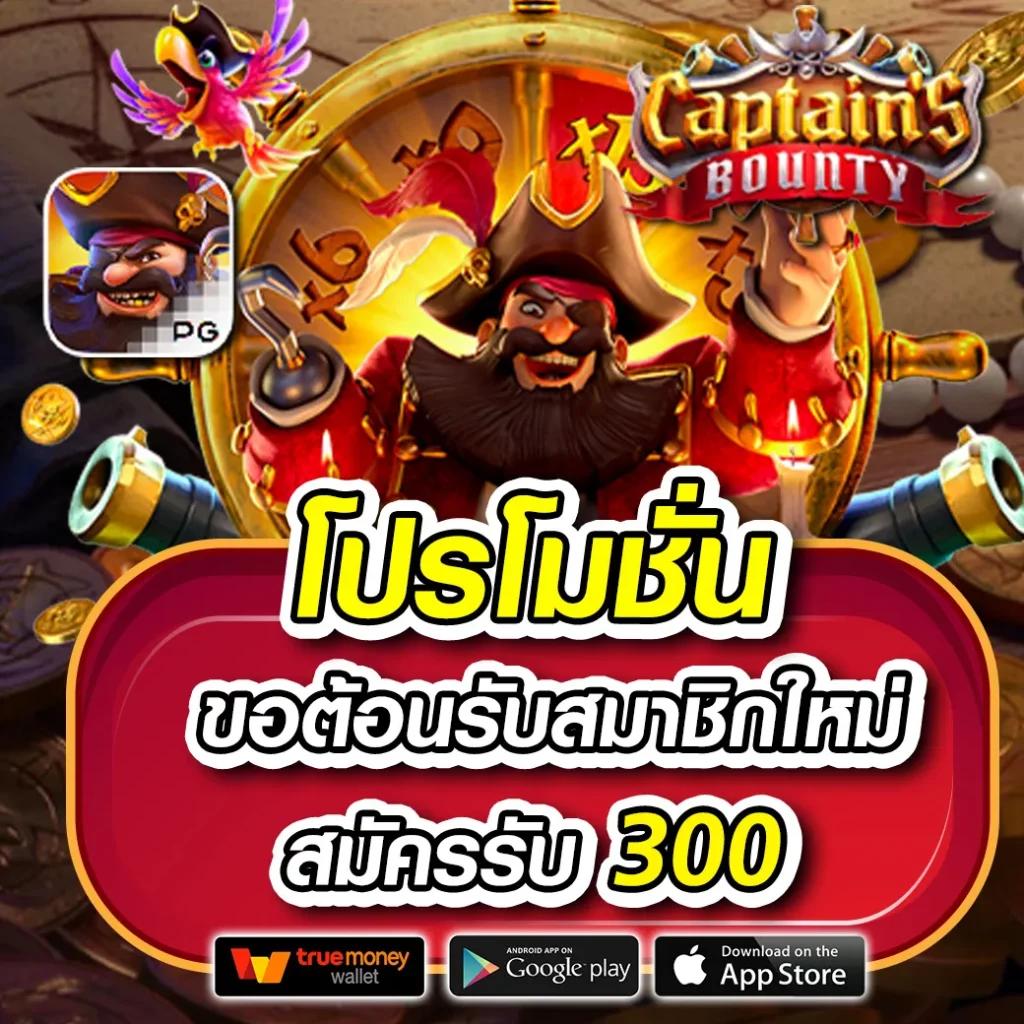 บาคาร่า666 เว็บตรง ระบบทันสมัย ทดลองฟรี จ่ายเต็มทุกยอด