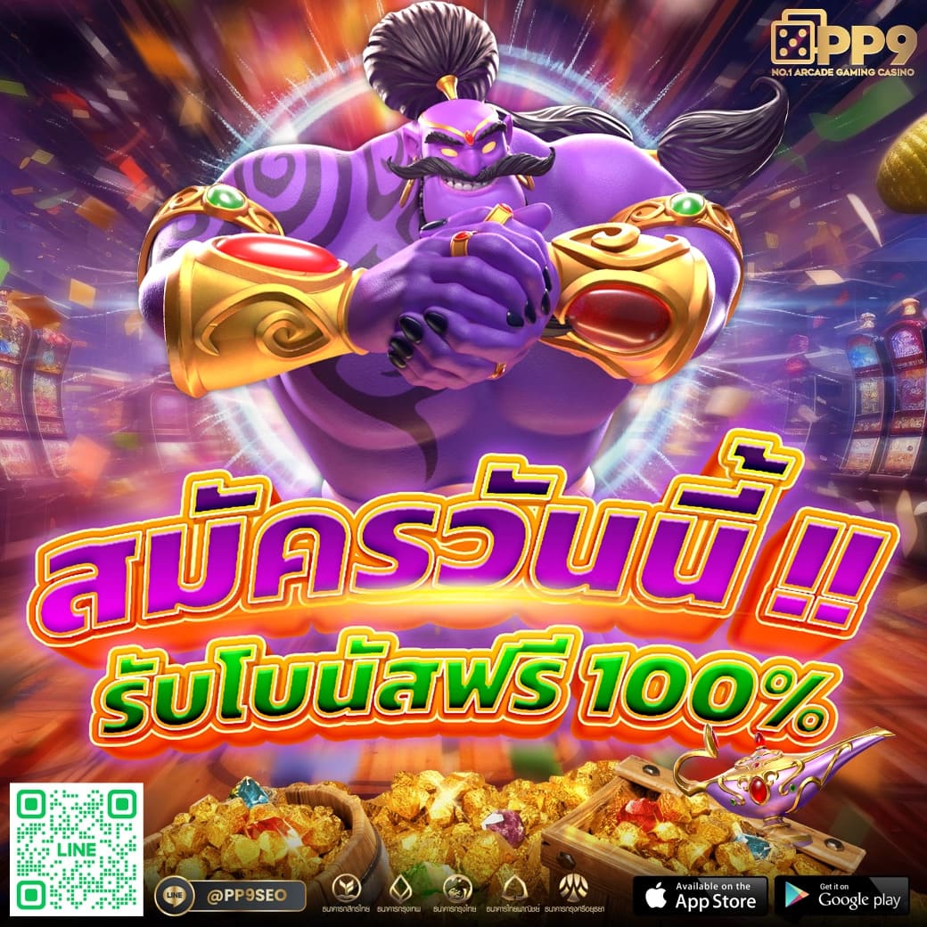 บาคาร่ายอดนิยม ทดลองเล่นฟรี ไม่มีสะดุดในปี 2024