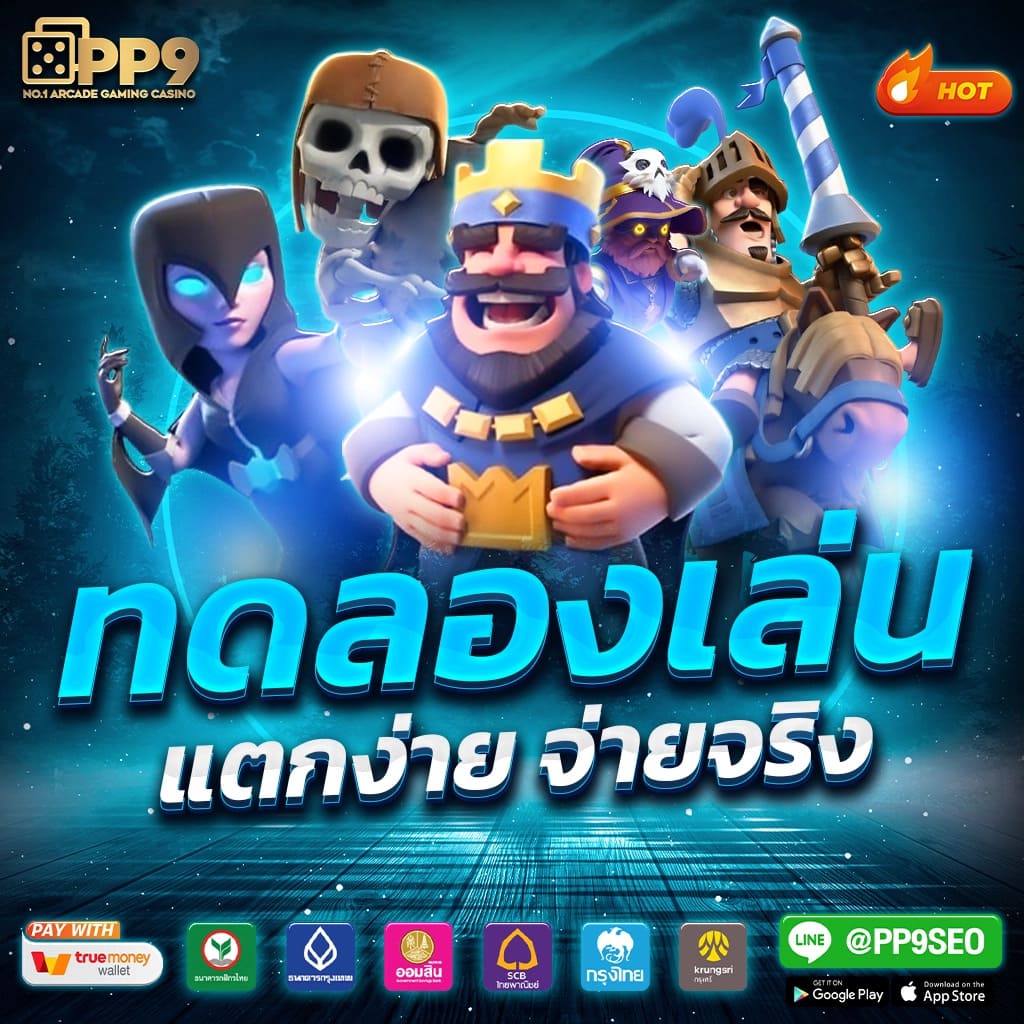 บ้านบผลบอล เล่นง่ายได้เงินจริง เดิมพันไม่อั้น สมัครสมาชิกฟรีวันนี้