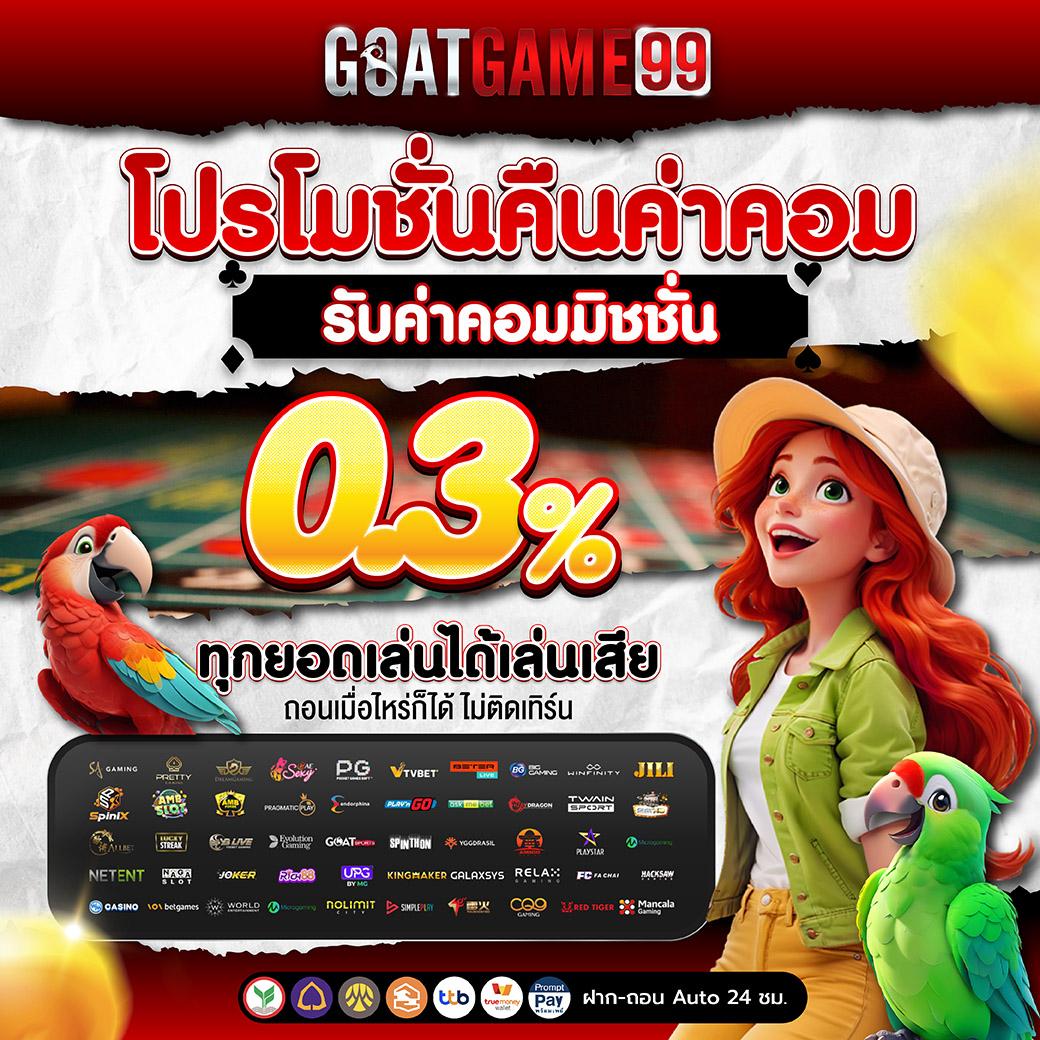 บ้านบอล พรุ่งนี้ สนุกสุดมันส์กับเดิมพันครบวงจร รับประสบการณ์ใหม่ล่าสุด