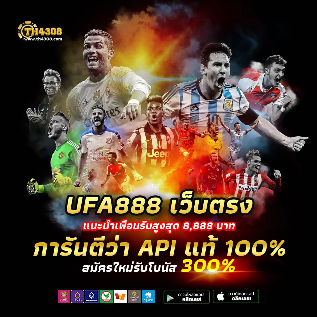 บ้านบอลผลบอล คาสิโนออนไลน์ครบครัน คอบอลเชื่อถือได้