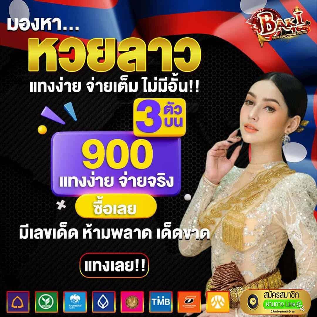 บ้านบ้านผลบอล ศูนย์รวมวิเคราะห์ผลบอลแม่นยำ แทงง่ายจ่ายจริง