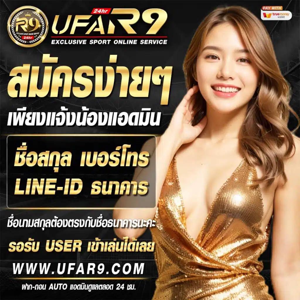 บ้านผบอล เว็บคาสิโนออนไลน์อันดับหนึ่ง ระบบเดิมพันใหม่ล่าสุด 2024