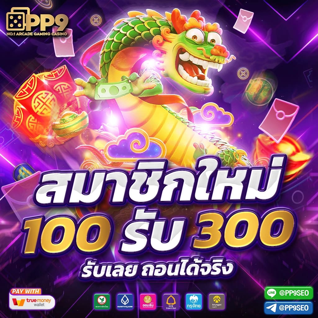 บ้านผล บอล คาสิโนเว็บตรง เล่นง่าย จ่ายจริง อัปเดตเกมล่าสุด