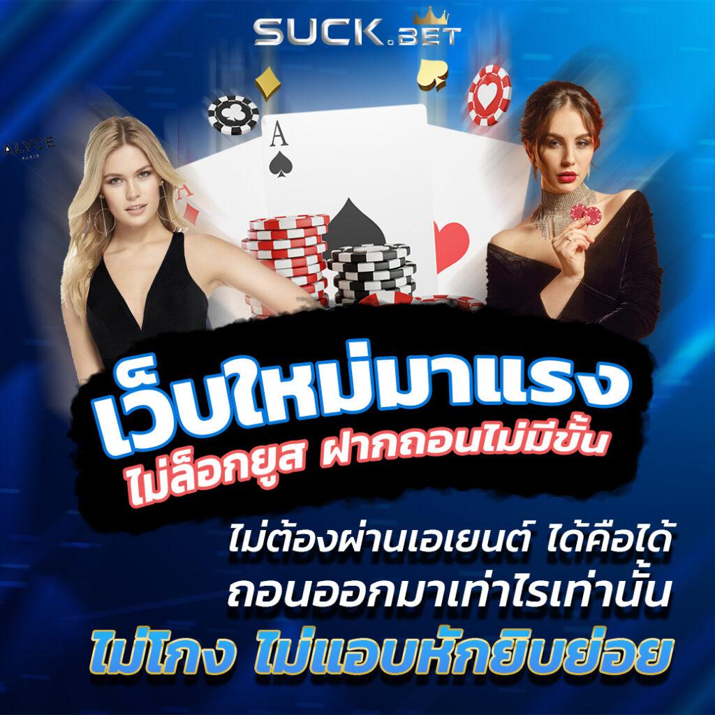 บ้านผลบอล 888 มิติใหม่ของคาสิโนออนไลน์และผลบอลล่าสุด