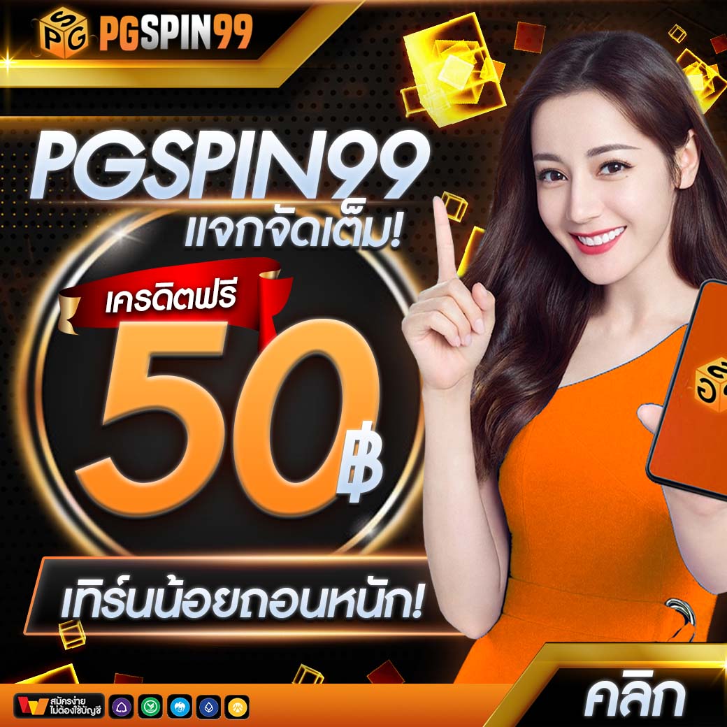 บ้านผลบอล เว็บเดิมพันครบวงจร พร้อมโปรโมชั่นสุดคุ้มในไทย