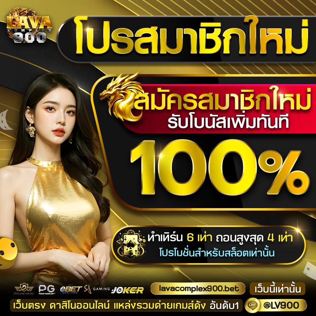 บ้านผลบอลล เว็บคาสิโนออนไลน์เล่นง่าย จ่ายจริง มาตรฐานสูง