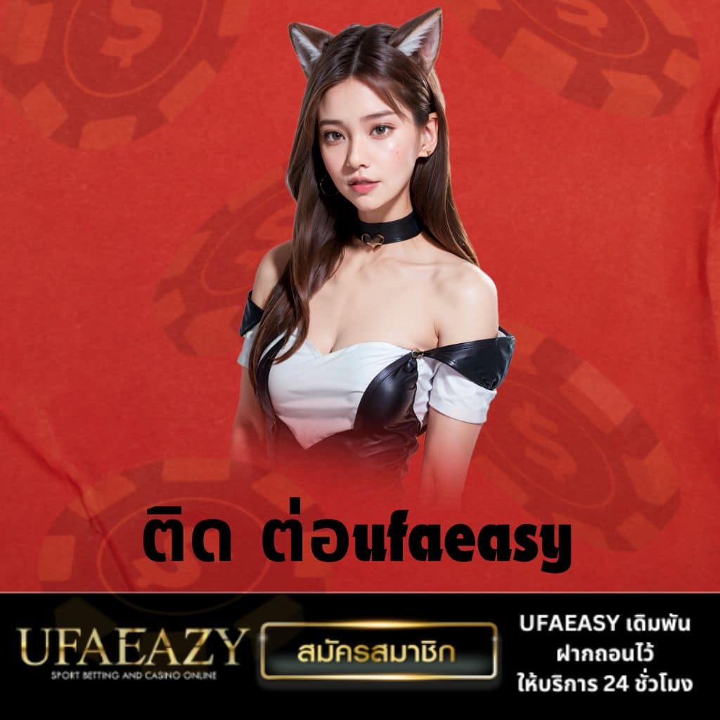 บ้านผลบอลเมื่อคืน คาสิโนออนไลน์ครบวงจร มาตรฐานสูงระบบทันสมัย