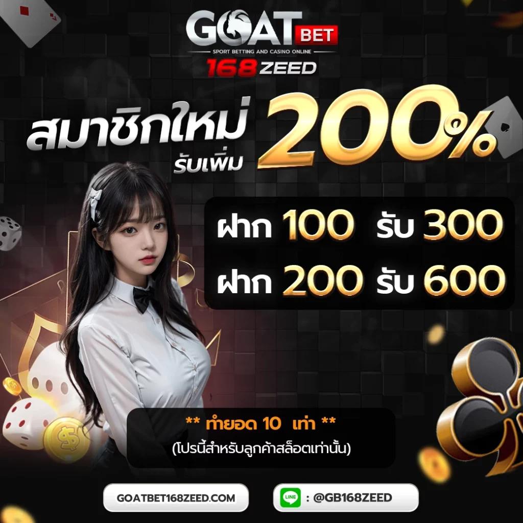 บ้านผลอบอล คาสิโนออนไลน์ครบวงจร สมัครง่าย โบนัสแตกหนัก