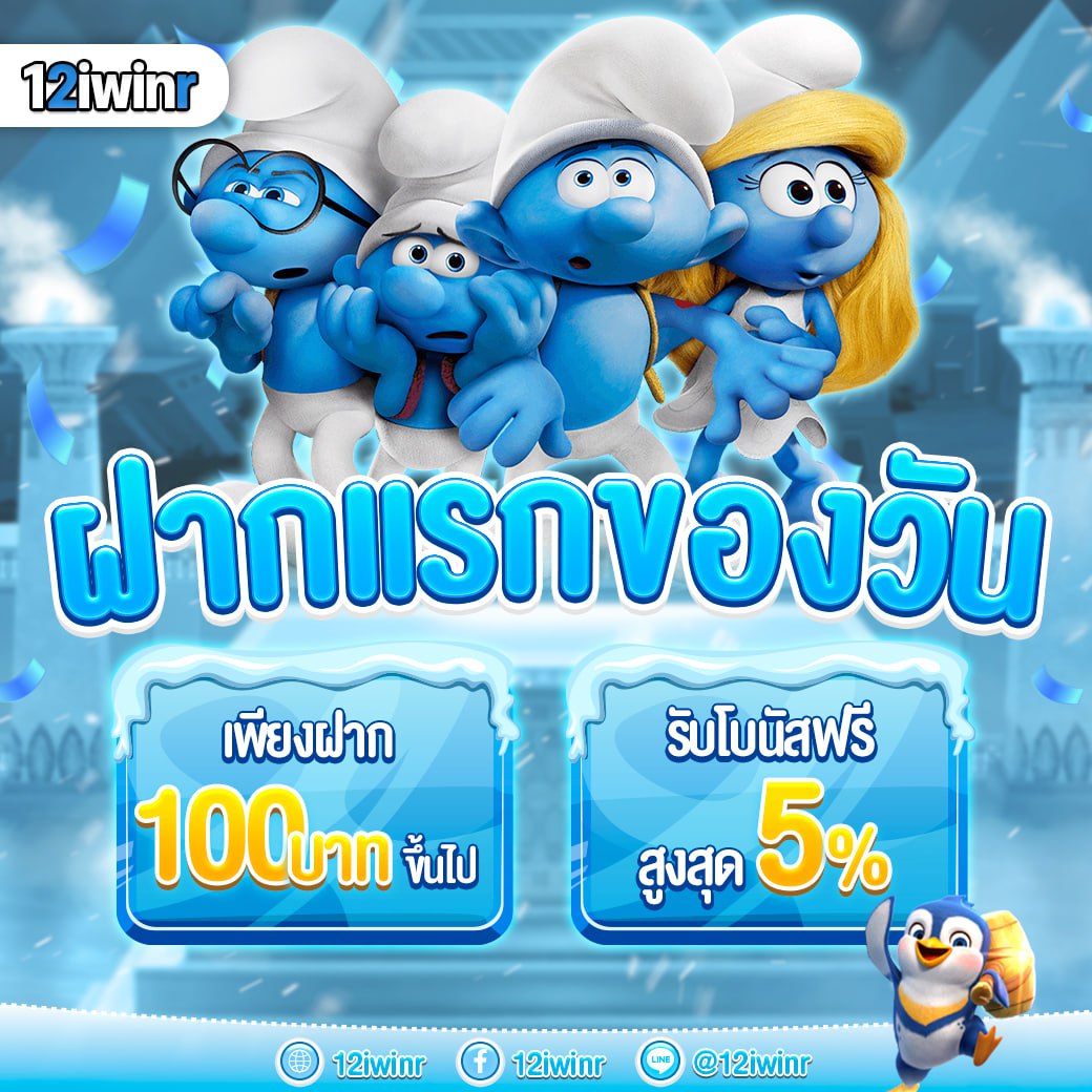 ปั่นสลอต คาสิโนอันดับหนึ่ง เล่นง่าย จ่ายจริง ระบบทันสมัยเดิมพันไม่มีสะดุด
