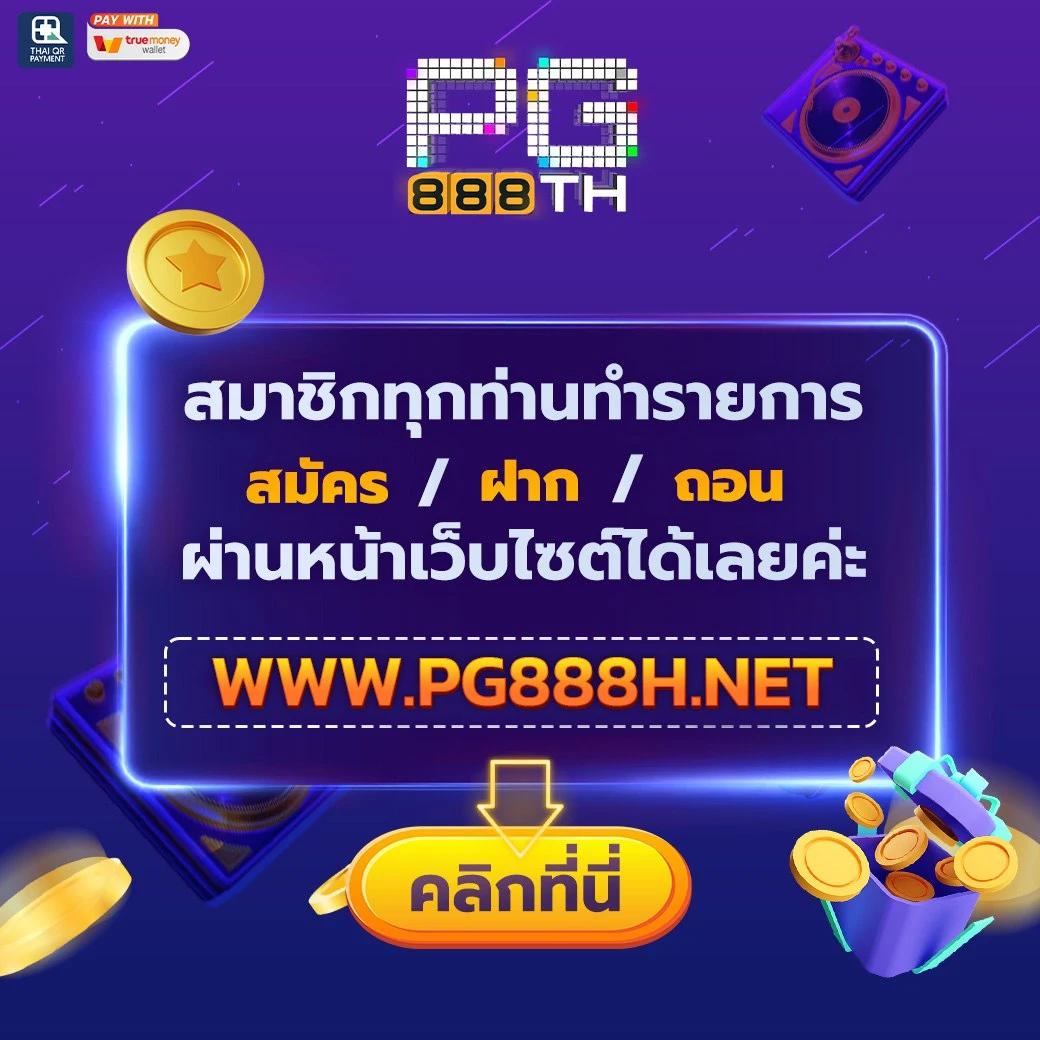 ปั่นโปร66 รวมสล็อตและเกมดัง ฝากถอนรวดเร็วทุกวัน
