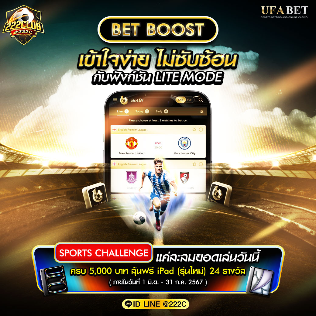 ปลอดภัยและทันสมัยกับ สล็อตยูฟ่า เว็บตรง แตกง่าย เครดิตฟรี 2024