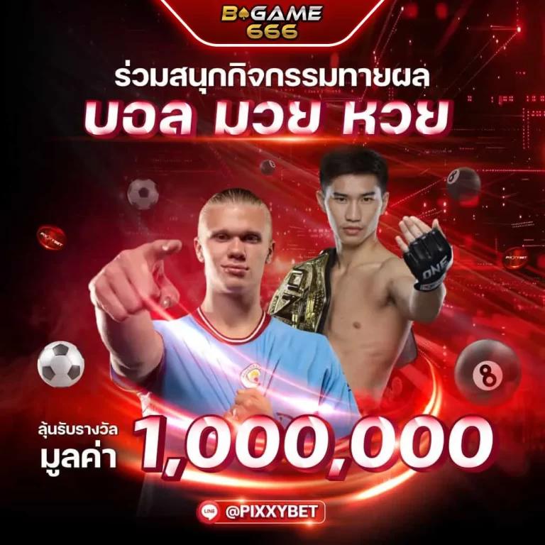ปารีส99สล็อต เว็บตรง รวมสล็อตครบ จบในที่เดียว 2024