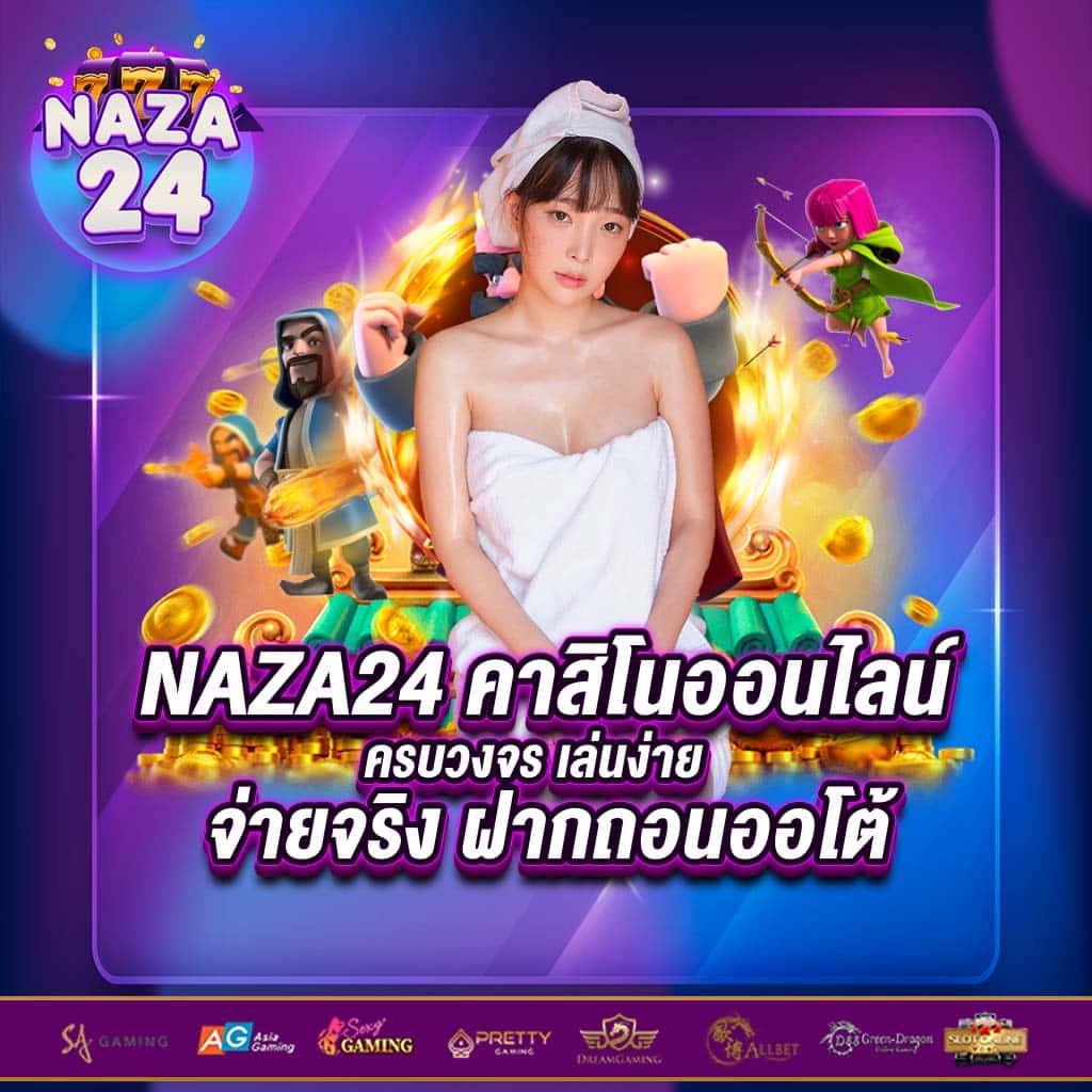 ผบอลสด คาสิโนเว็บตรง สมัครรับฟรีเครดิต พร้อมโบนัสมากมาย