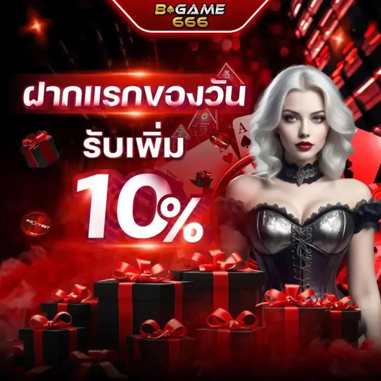 ผผลบอล คาสิโนออนไลน์สุดฮิต ถ่ายทอดเกมคุณภาพสูง 2024