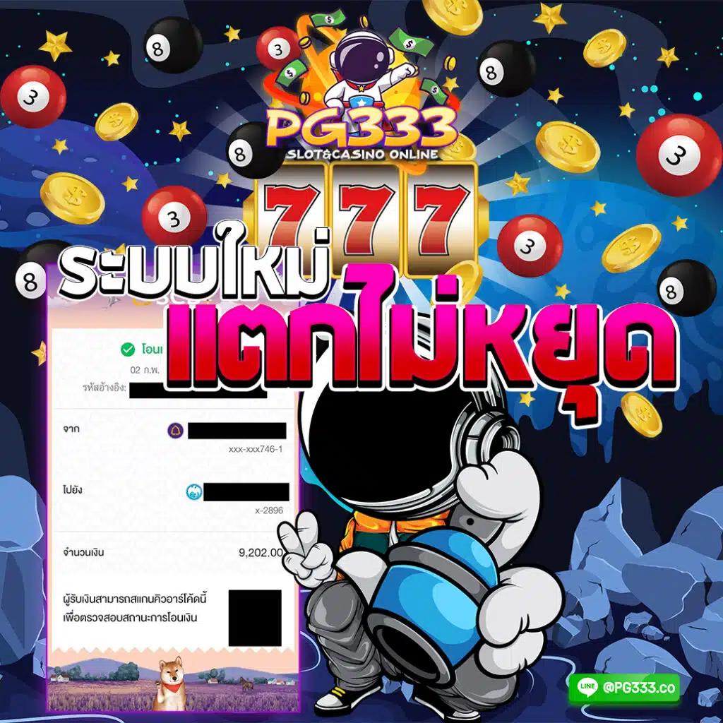 ผล7m คาสิโน 2024 เกมใหม่ล่าสุด แตกง่าย จ่ายจริงในไทย