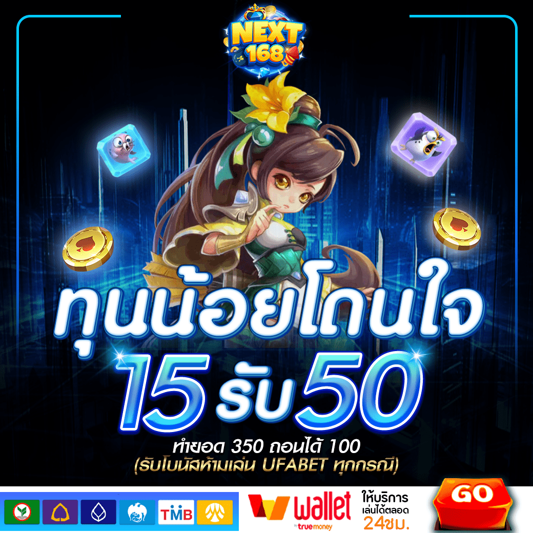 ผลคะแนนและราคา 2in1 ศูนย์รวมความมันส์อันดับ 1 ในไทย