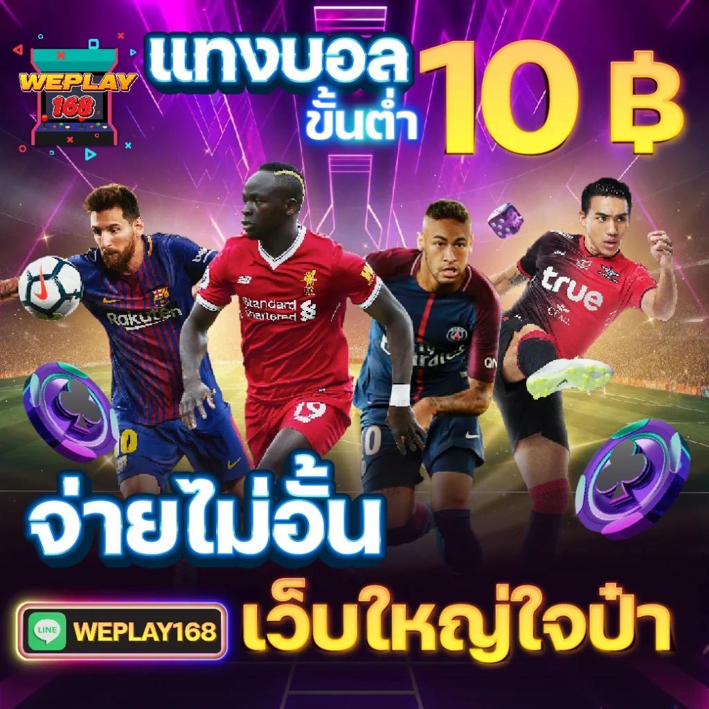 ผลบอล2in1 ศูนย์รวมกีฬาและคาสิโนออนไลน์อันดับหนึ่งในไทย