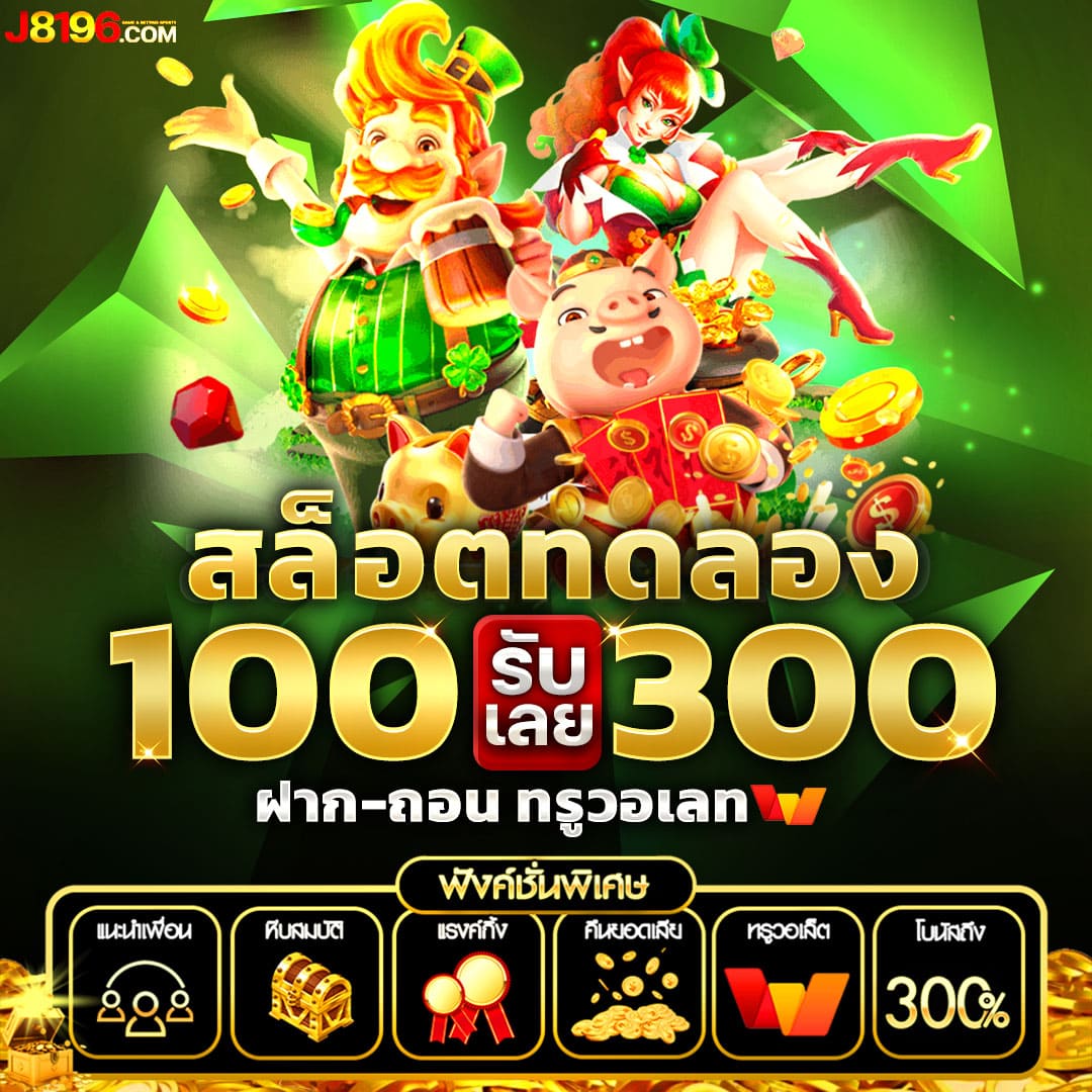 ผลบอล77 เว็บเดิมพันออนไลน์ทันสมัย จบครบในที่เดียว