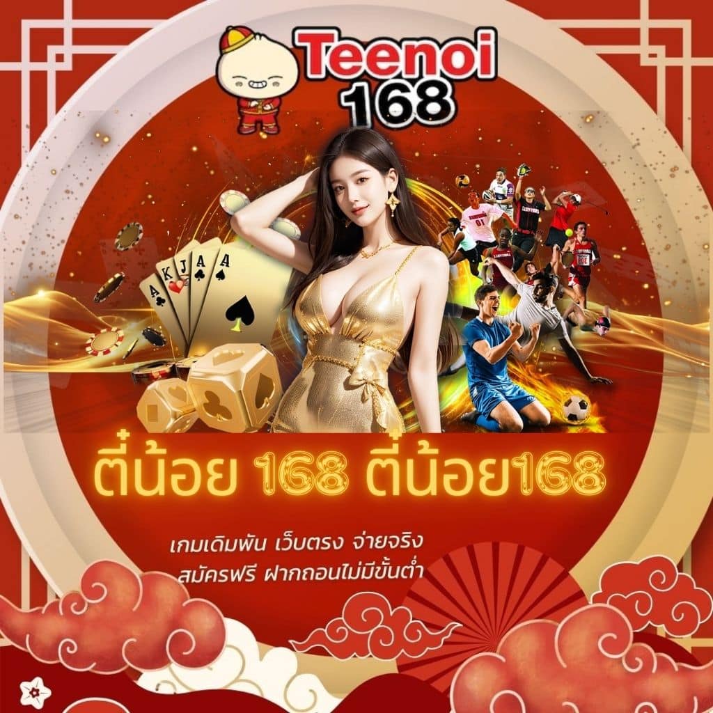 ผลบอล7 คาสิโนออนไลน์ครบวงจร เล่นง่าย จ่ายจริง ระบบทันสมัย