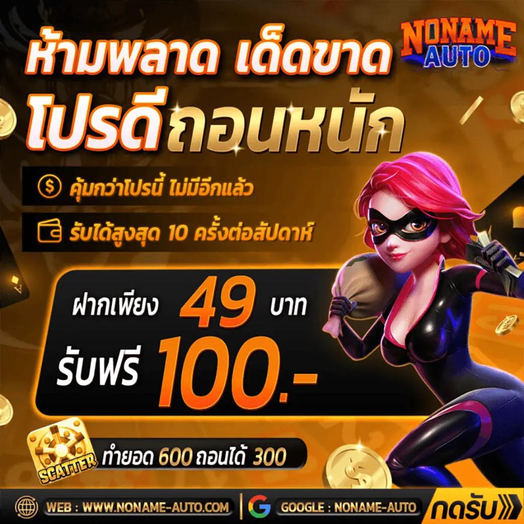 ผลบอล คาสิโนออนไลน์ครบวงจร ระบบเสถียร เล่นง่าย ได้เงินจริง