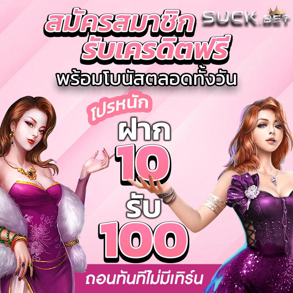 ผลบอล พร้อมราคา เล่นง่าย จ่ายจริง ไม่มีขั้นต่ำ
