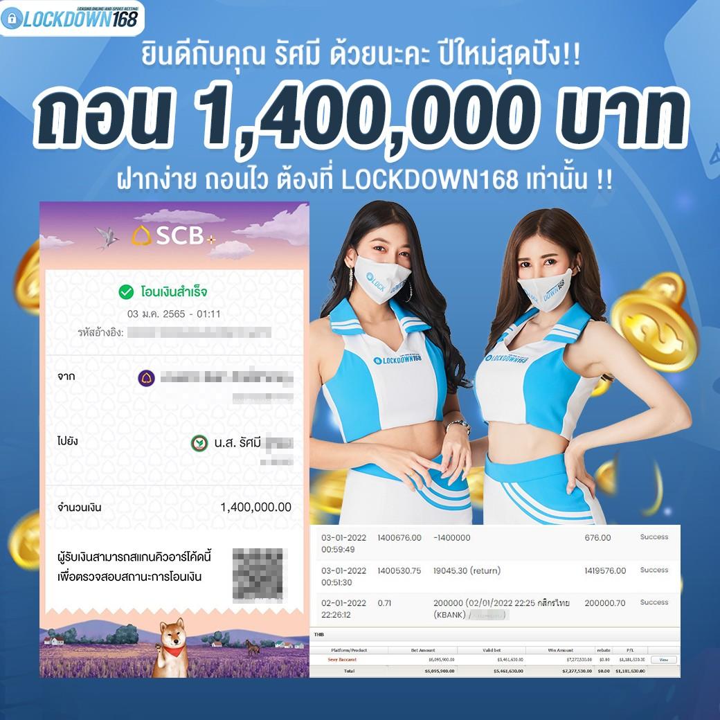 ผลบอล ไทย 888 คาสิโนออนไลน์อันดับหนึ่ง รวมครบทุกลีกทำเงินง่าย