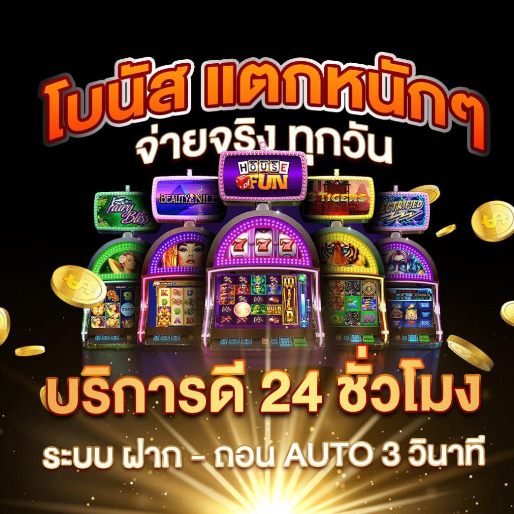 ผลบอลทีมชาติไทย เว็บตรง เดิมพันง่าย จ่ายเต็ม มั่นคงที่สุด