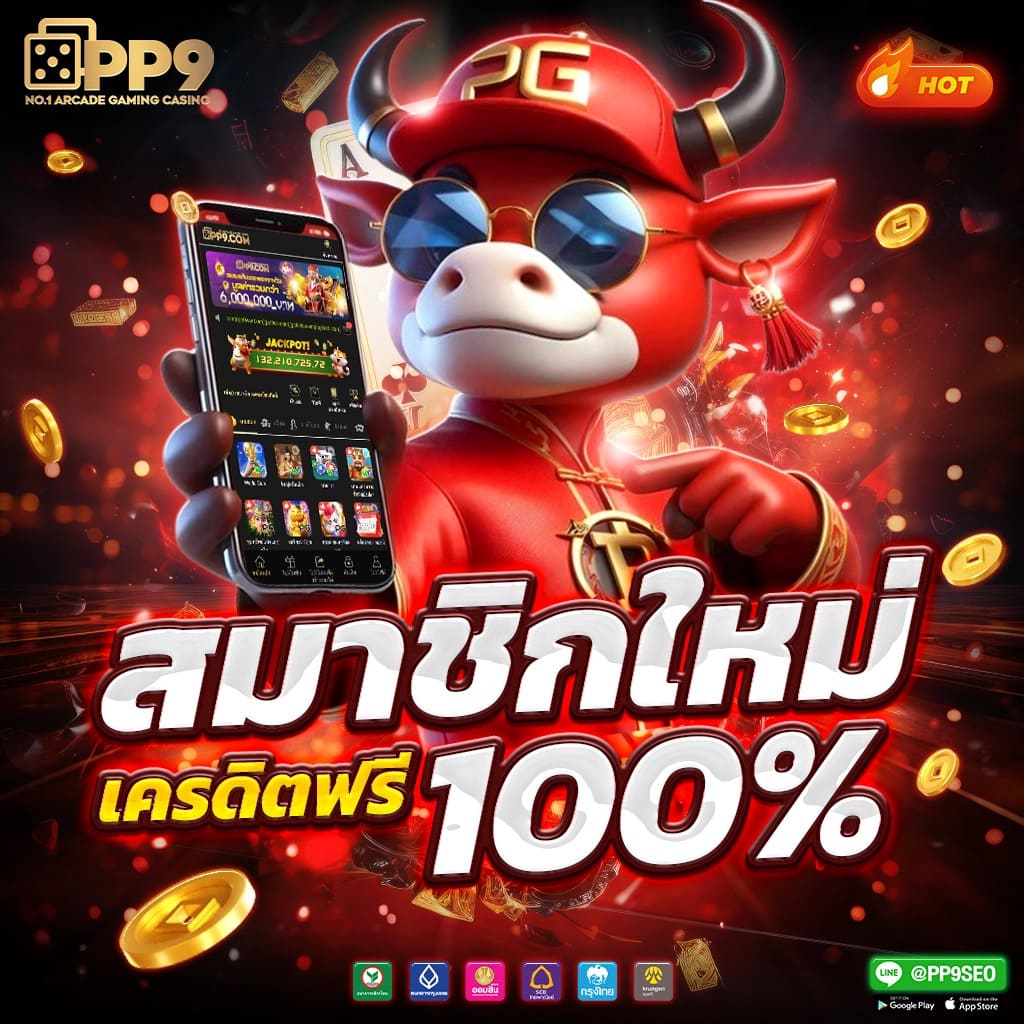 ผลบอลบ้านบอล: เดิมพันซึ่งสนุกและง่ายในเว็บตรงคุณภาพสูง