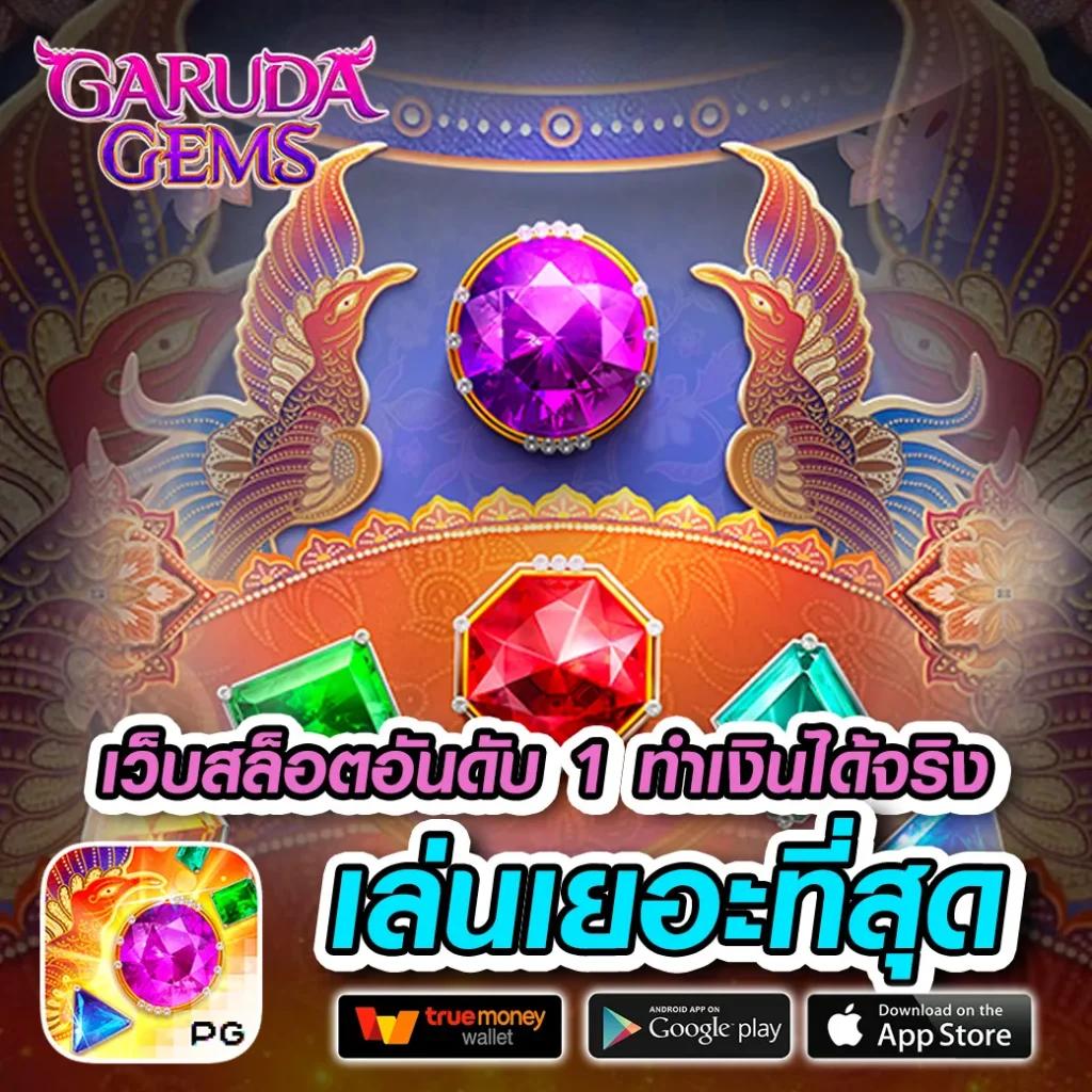 ผลบอลมาเก้า เล่นง่าย คาดการณ์ผลแม่นยำ รับโบนัสมากที่สุด