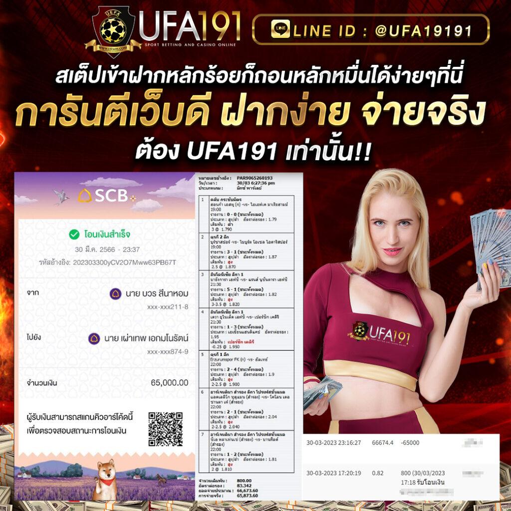 ผลบอลมีเสียง 888 แทงบอลออนไลน์ครบวงจรอันดับหนึ่งในไทย